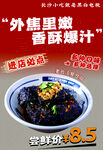 臭豆腐