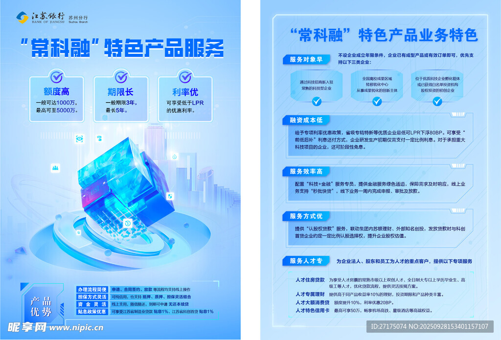 智能数据产品解决方案介绍
