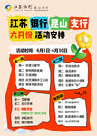 开业海报