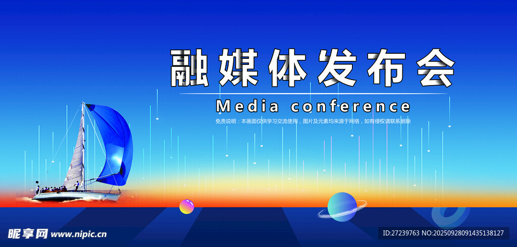 会议背景