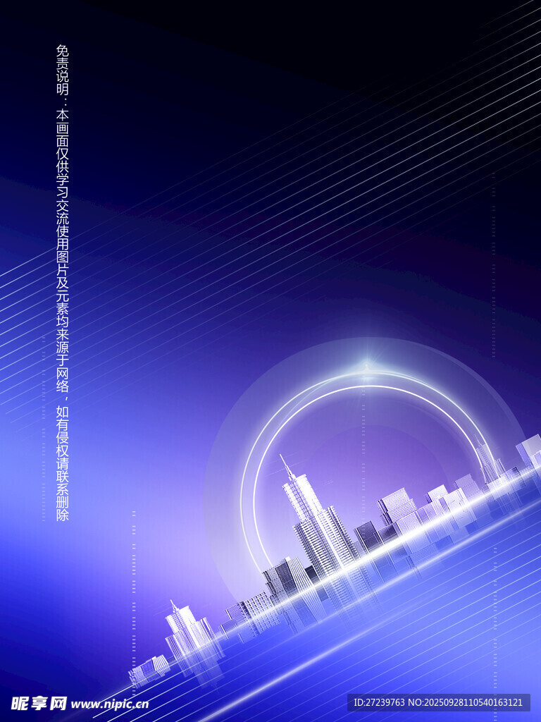 会议背景