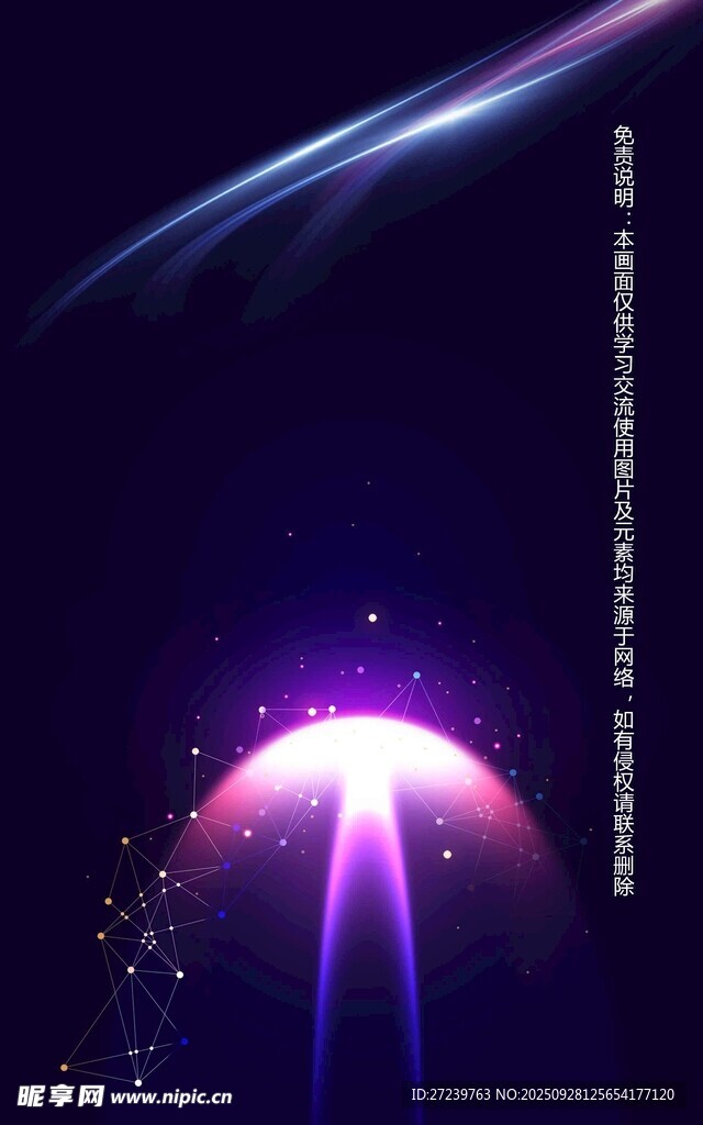 会议背景