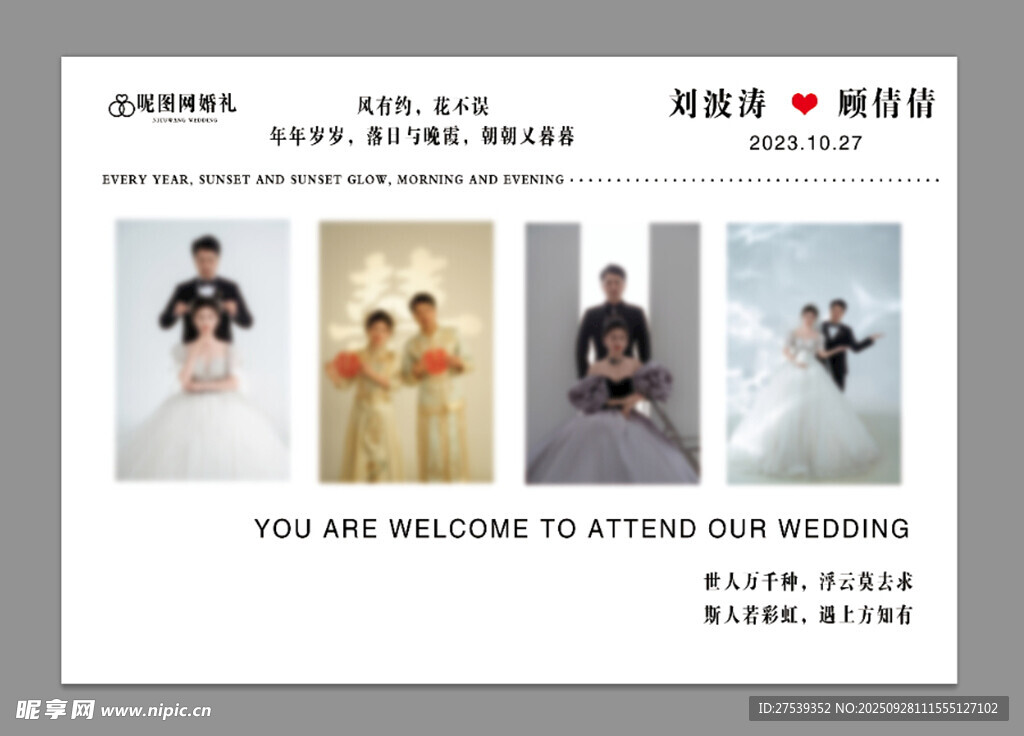婚纱摄影展示签到照片墙