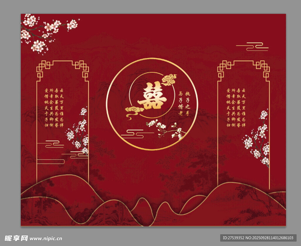 中式喜庆红色节日装饰图