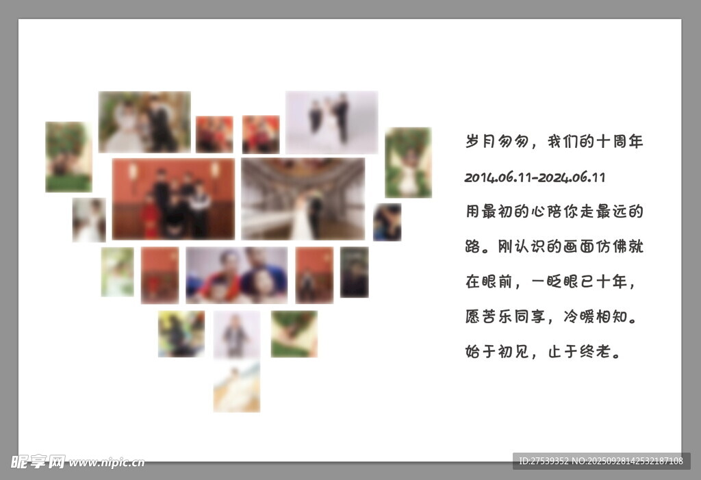 家庭温馨瞬间拼图展示