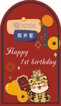 百岁贺岁老虎生日贺卡