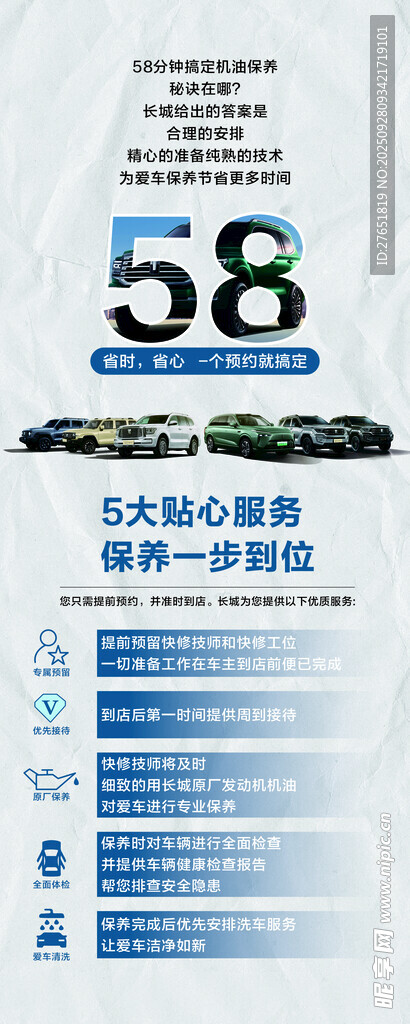汽车展架