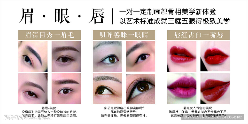 眼部唇部化妆效果展示