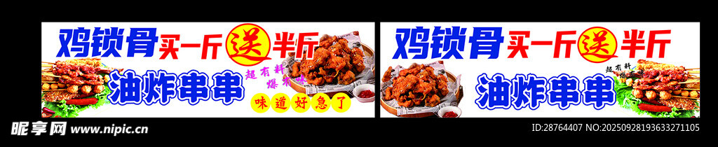 鸡架骨灯箱