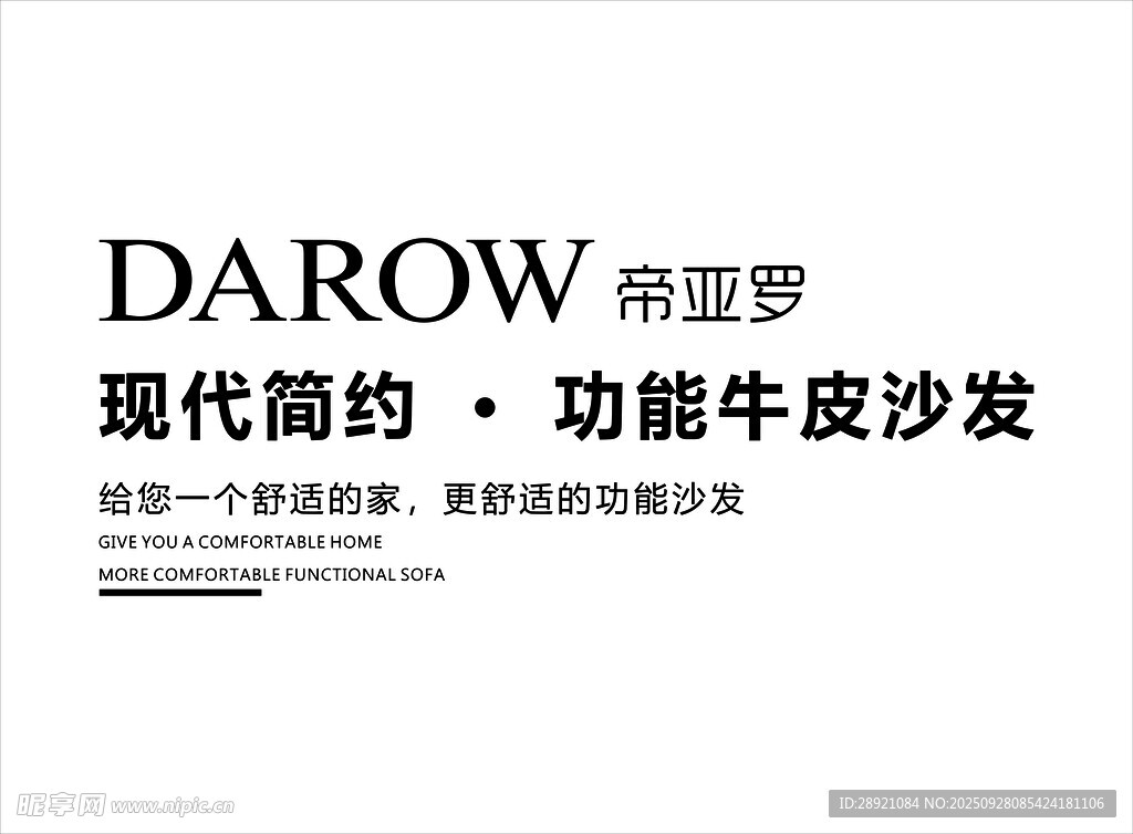 帝亚罗