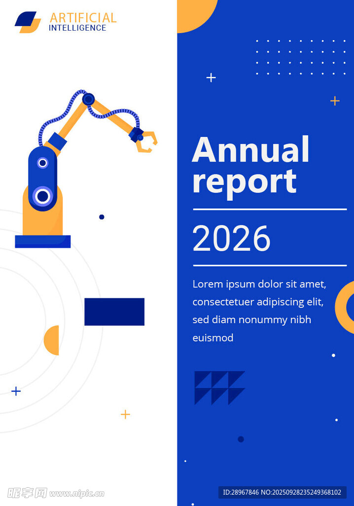 2026年年度报告封面设计