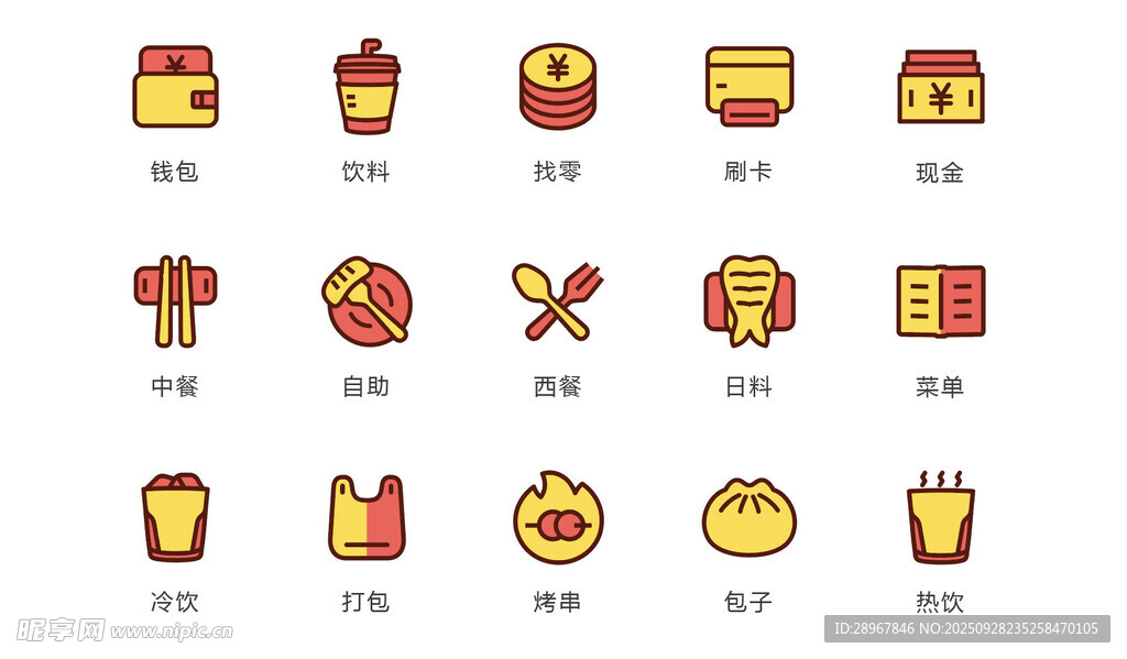 中式传统美食图标集合