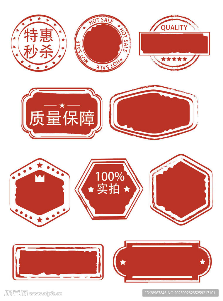 红色精美标签图标集合