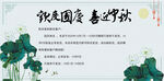 欢度国庆 喜迎中秋