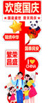 欢度国庆活动现场