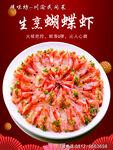 油焖大虾