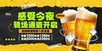 精酿啤酒