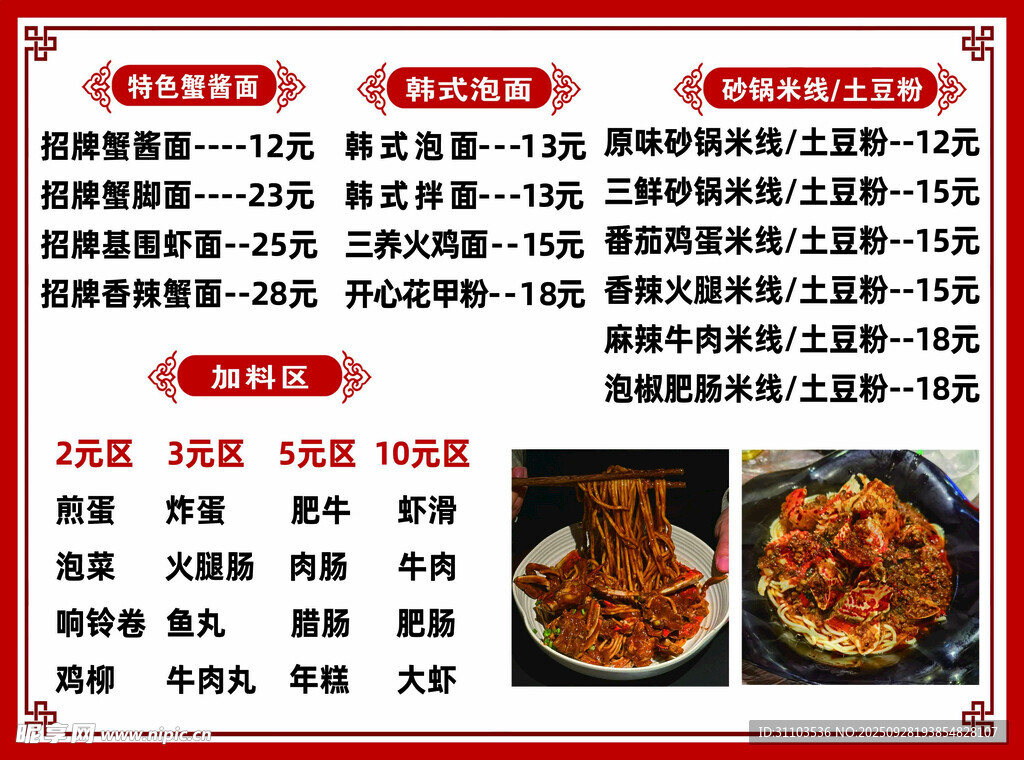 菜品价格表展示
