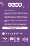 洗车流程说明图