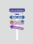 指示牌