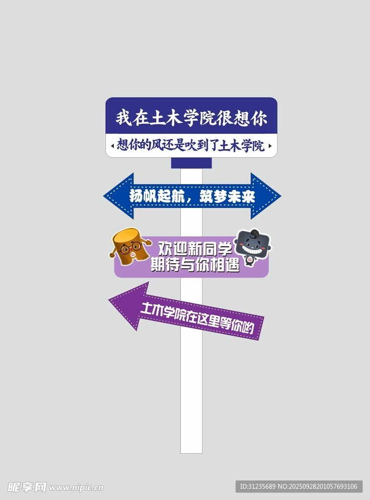 指示牌