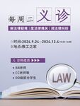 义诊活动信息展示