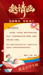 启蒙宴邀请函