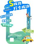 攀岩 打卡成功  