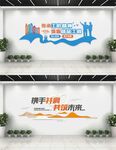 企业施工文化墙