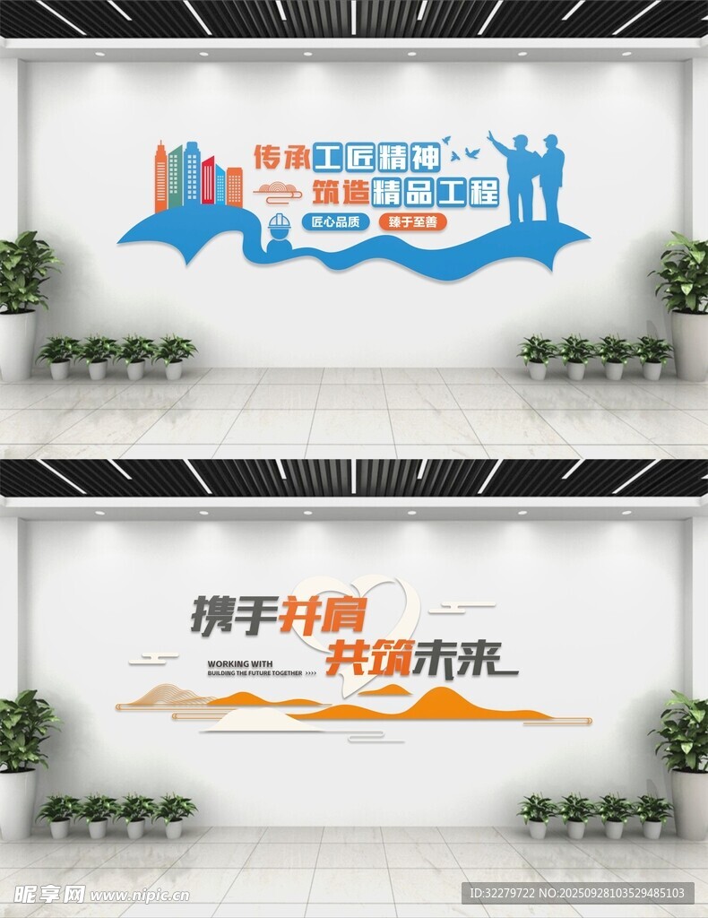 企业施工文化墙