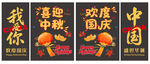 中秋国庆门贴