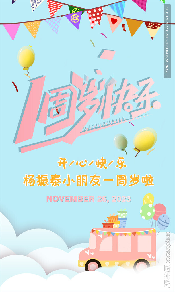 生日庆祝场景