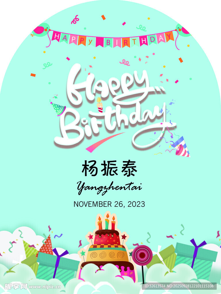 生日蛋糕卷主题庆祝插画