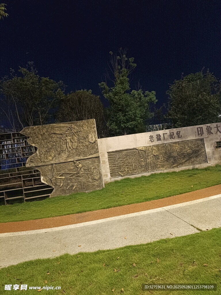 夜晚校园入口景观