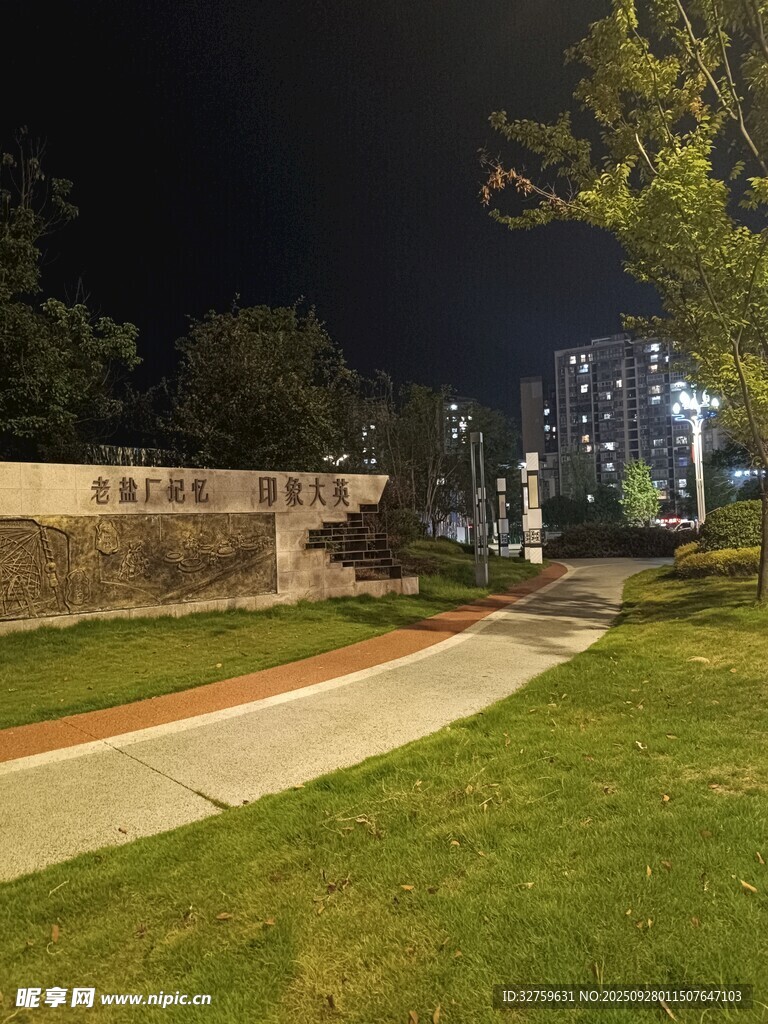 大学校园夜景