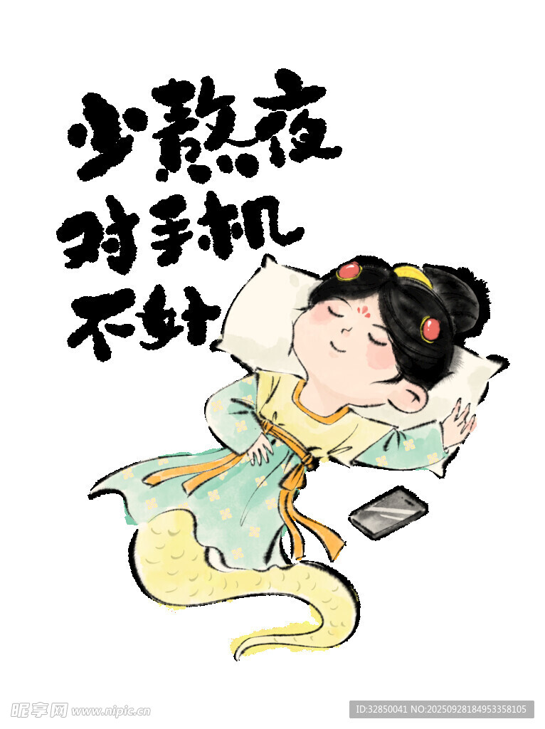 古装女子劝诫少玩手机