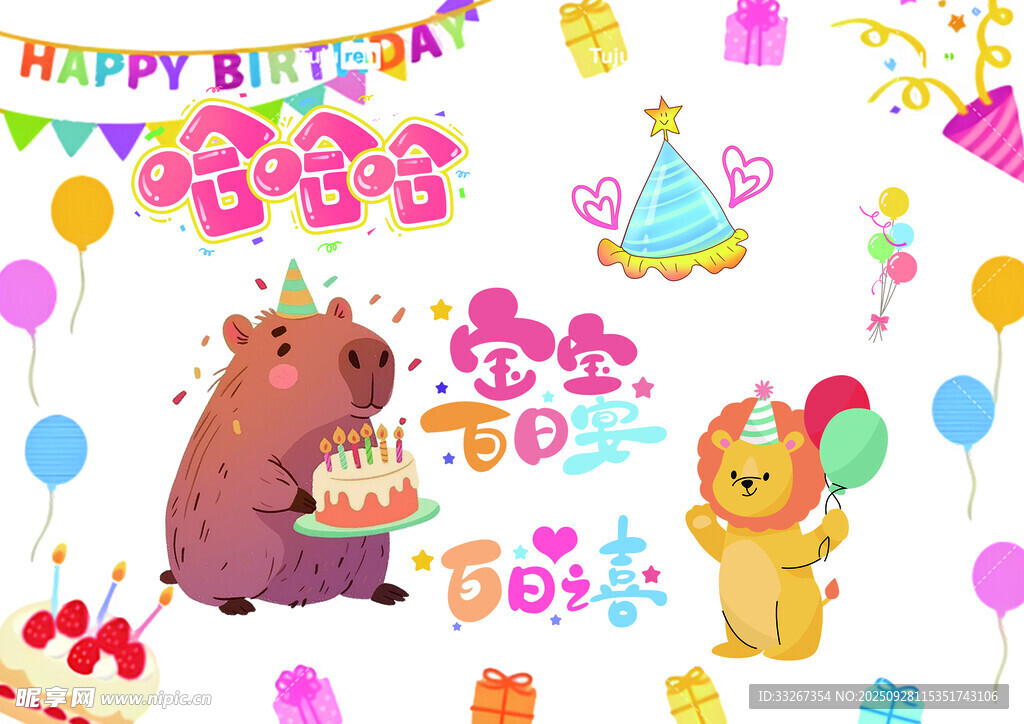 生日 宴会 素材