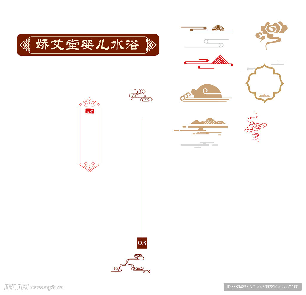 传统纹样边框元素
