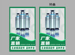 五金模具配件海报