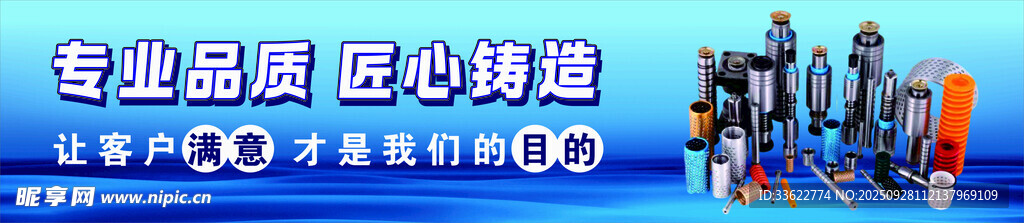 五金模具配件批发