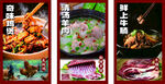 牛肉汤 鸡煲海报 牛腩海报