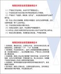 有限空间安全防范措施明白卡