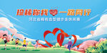 珍稀你我  一路同行