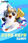 金铲铲萌趣登场