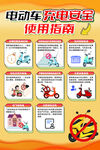 电动车充电器使用指南