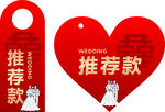 结婚季