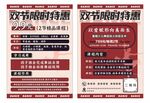 舞蹈活动单页