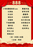 菜单