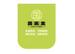 国医堂标志设计