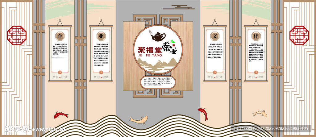 茶业企业文化墙